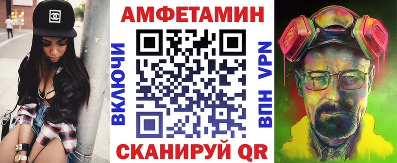 Амфетамин VHQ  Купить закладки  Терек 