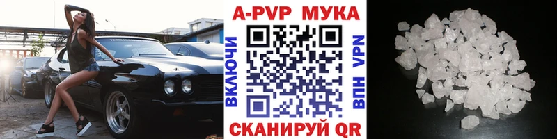Купить закладки  Терек  APVP мука 