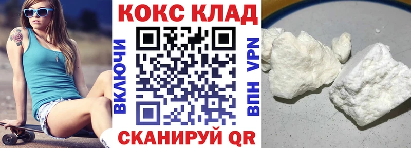 КОКАИН Fish Scale  Купить закладки  Терек 