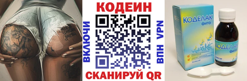 Купить  Терек  Codein Purple Drank 
