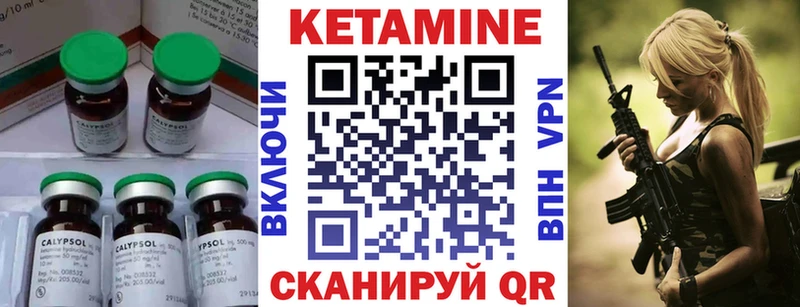 Кетамин VHQ  Купить где  Терек 