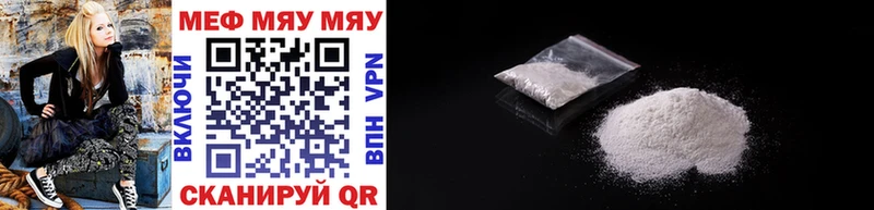 Купить где  Терек  МЯУ-МЯУ mephedrone 