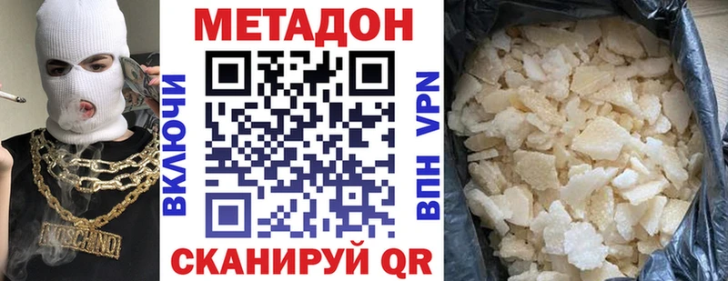 Купить закладки  Терек  МЕТАДОН кристалл 